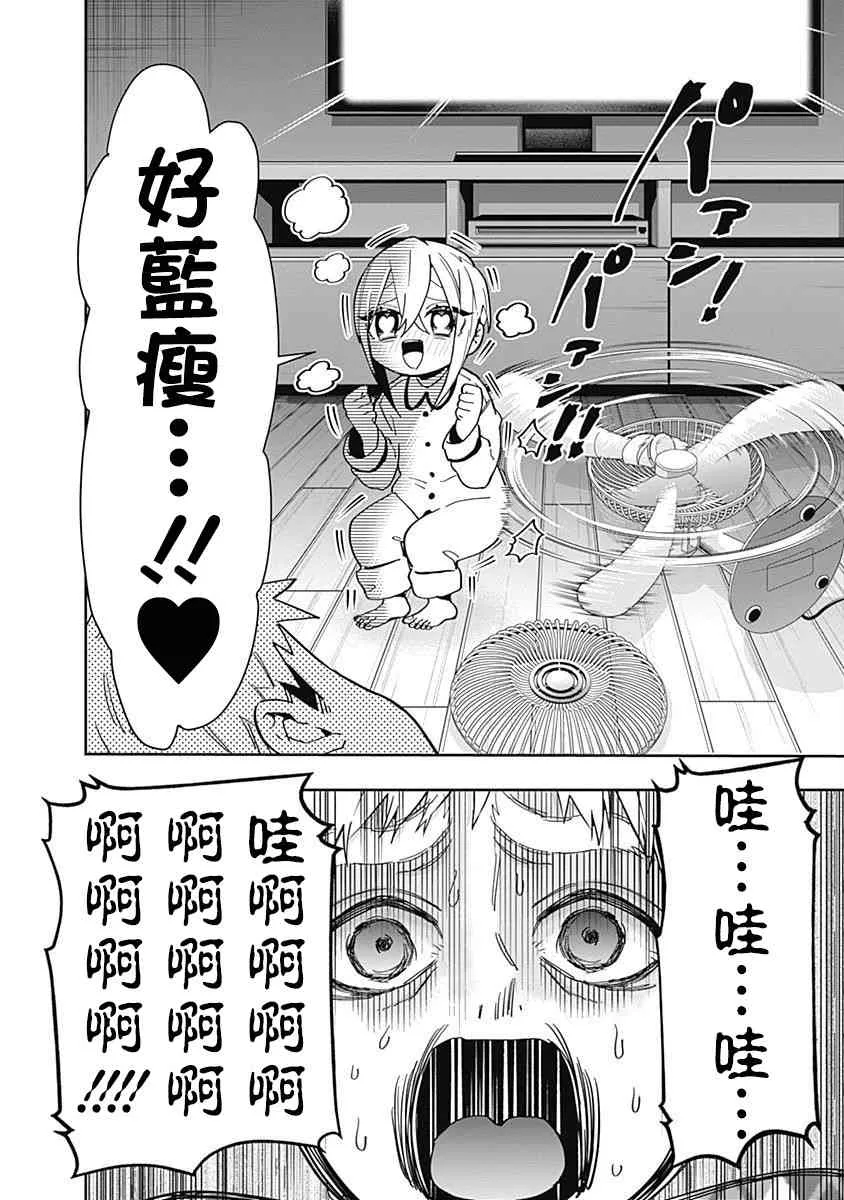 8话 第202页