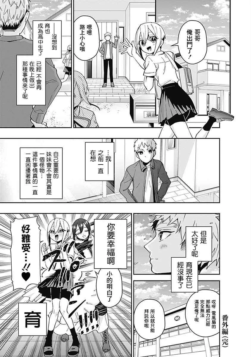 8话 第203页