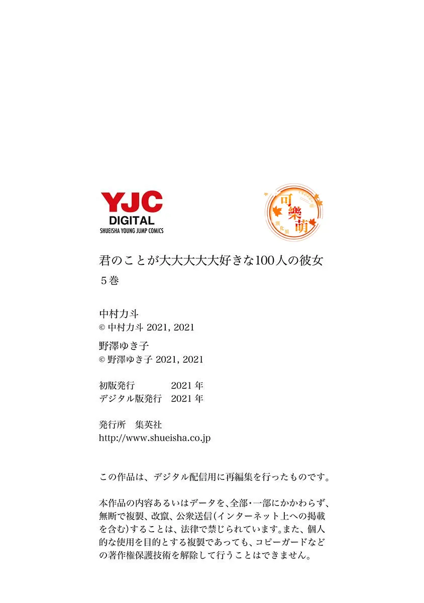8话 第204页