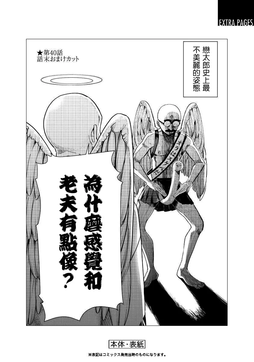8话 第206页