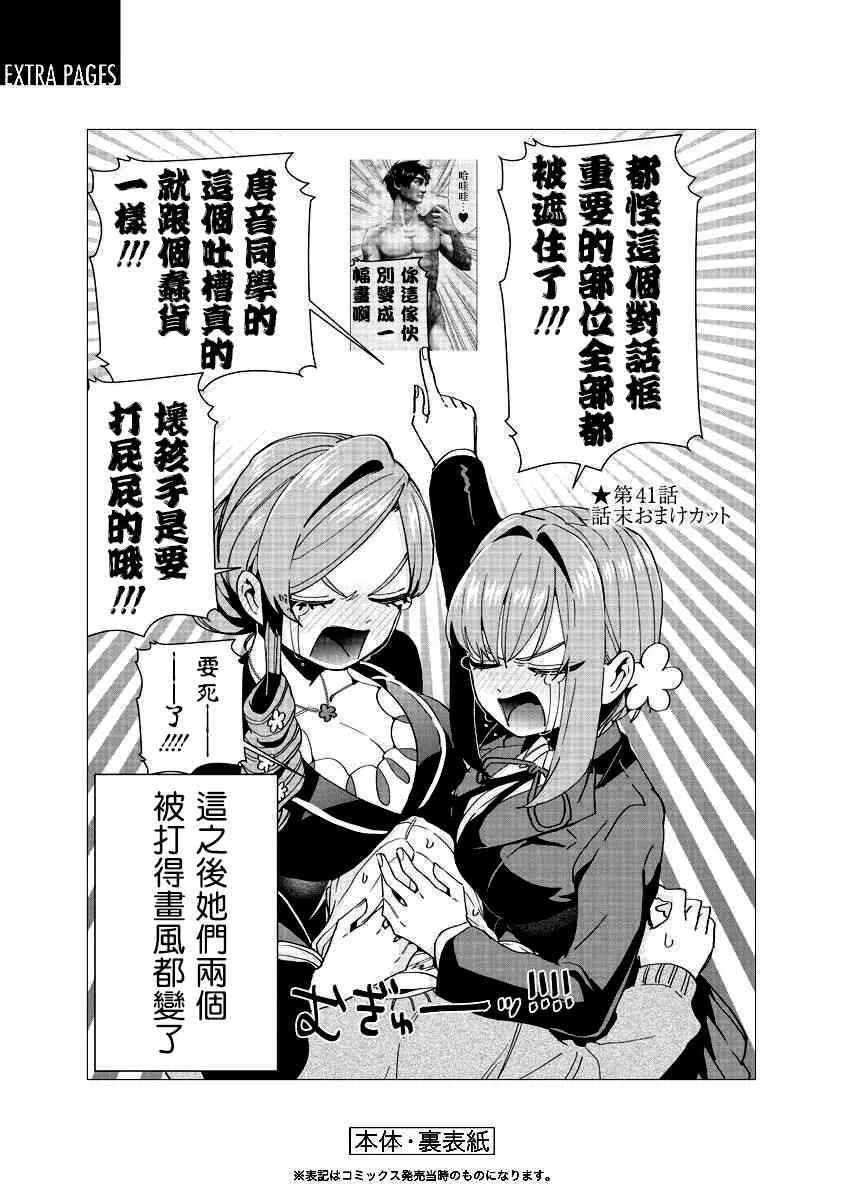 8话 第207页