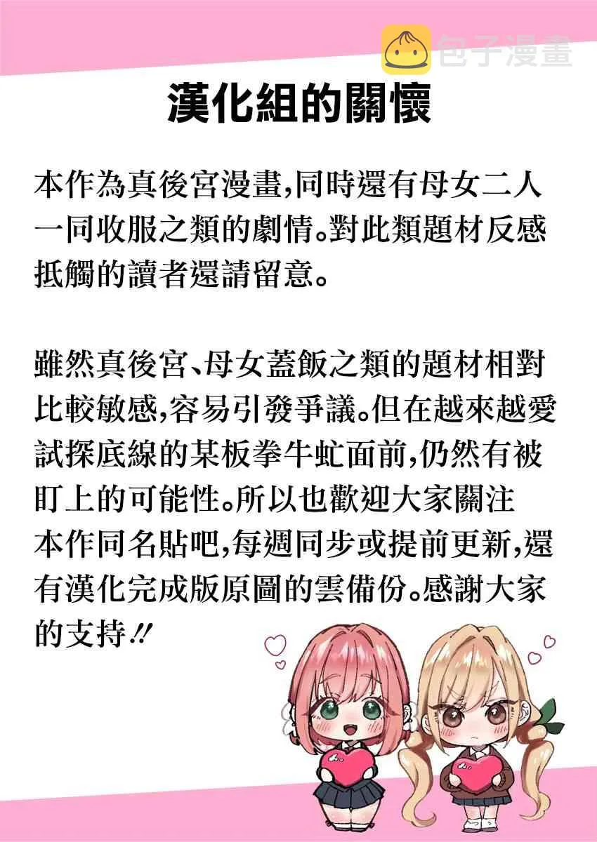 9话 第1页