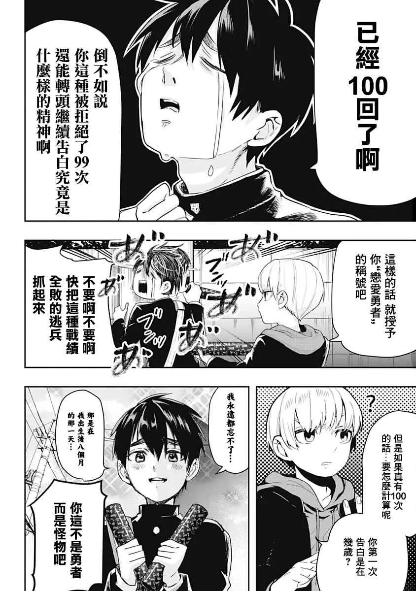 9话 第5页