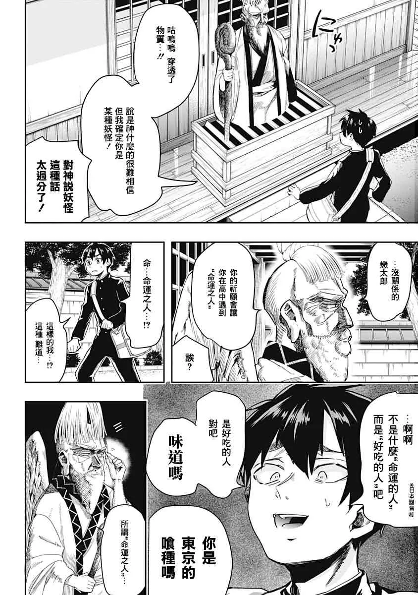 9话 第9页