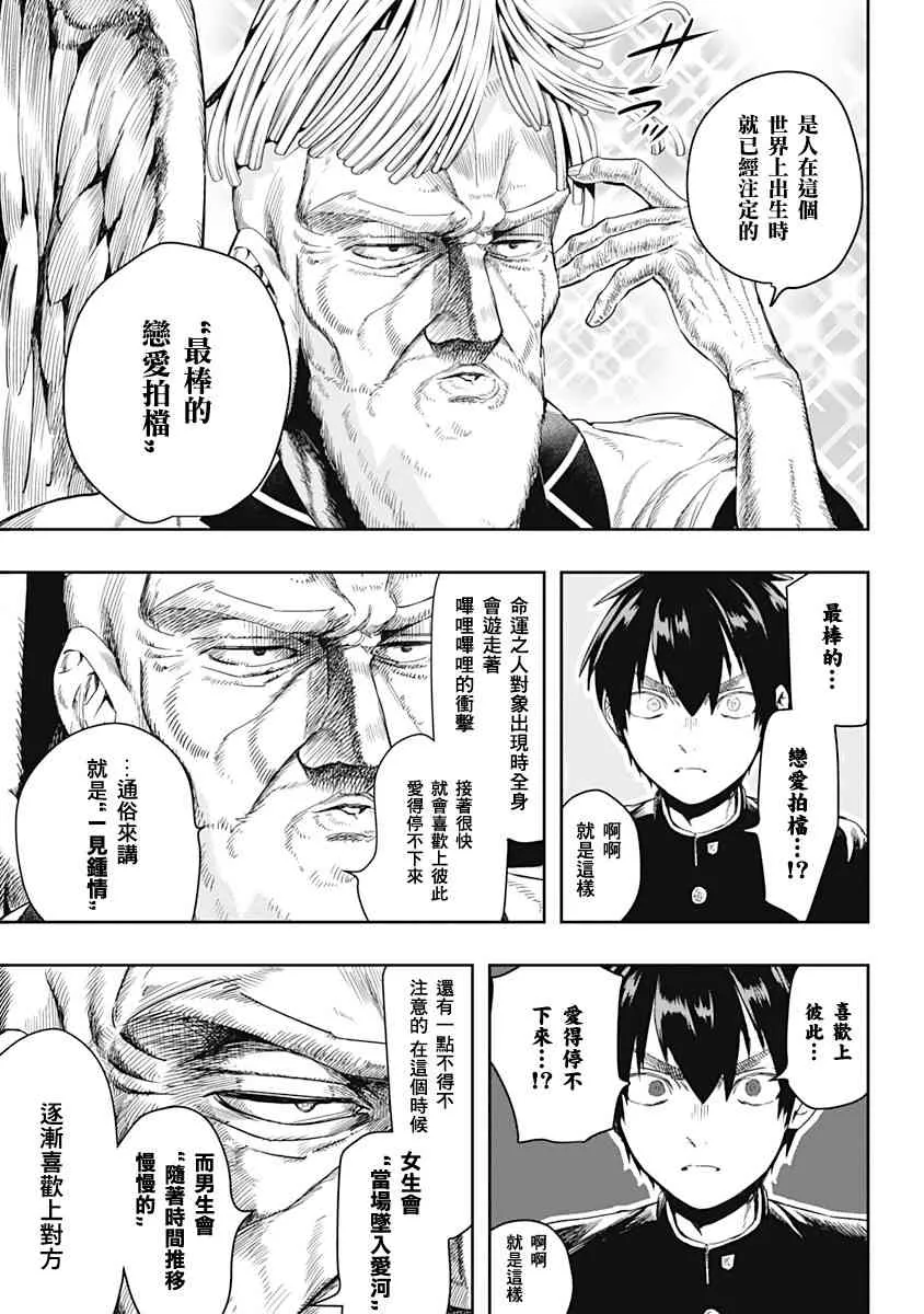 9话 第10页