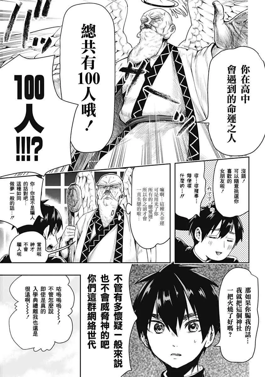 9话 第12页