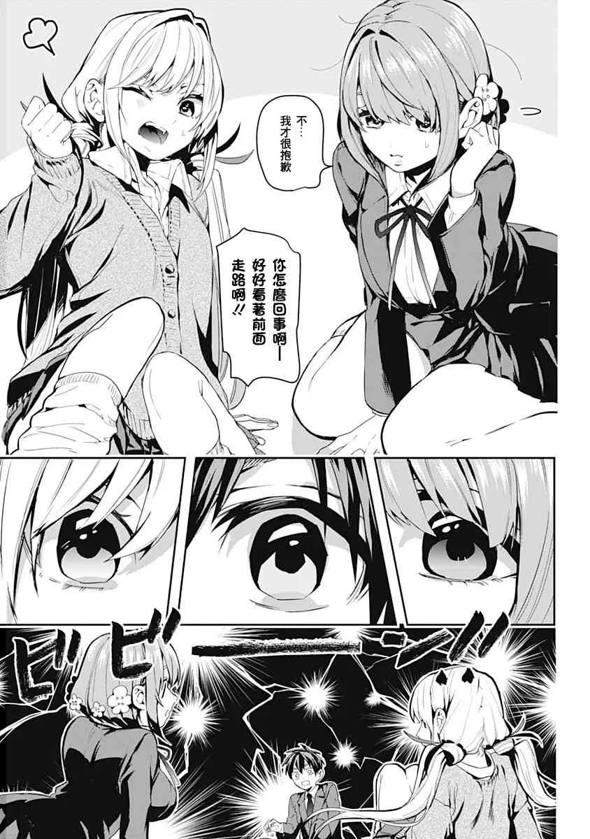 9话 第14页
