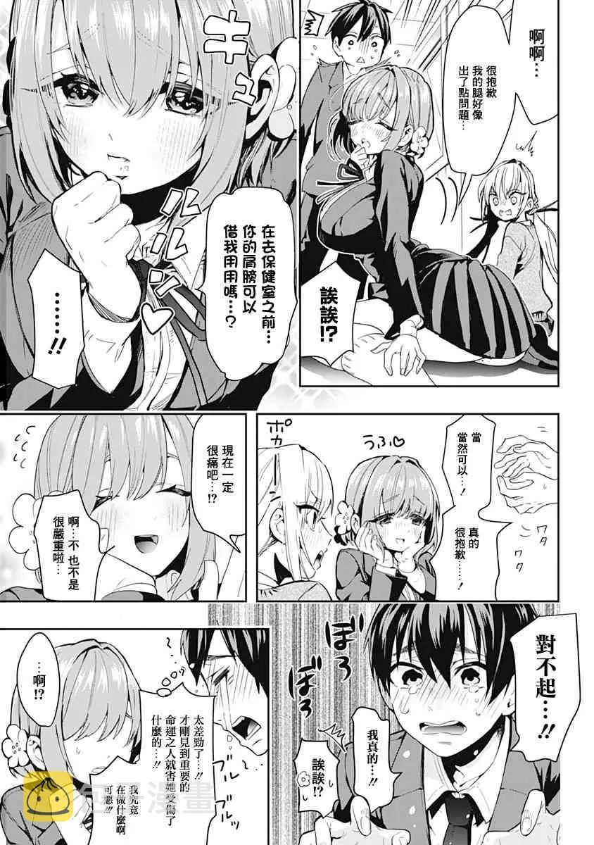 9话 第16页