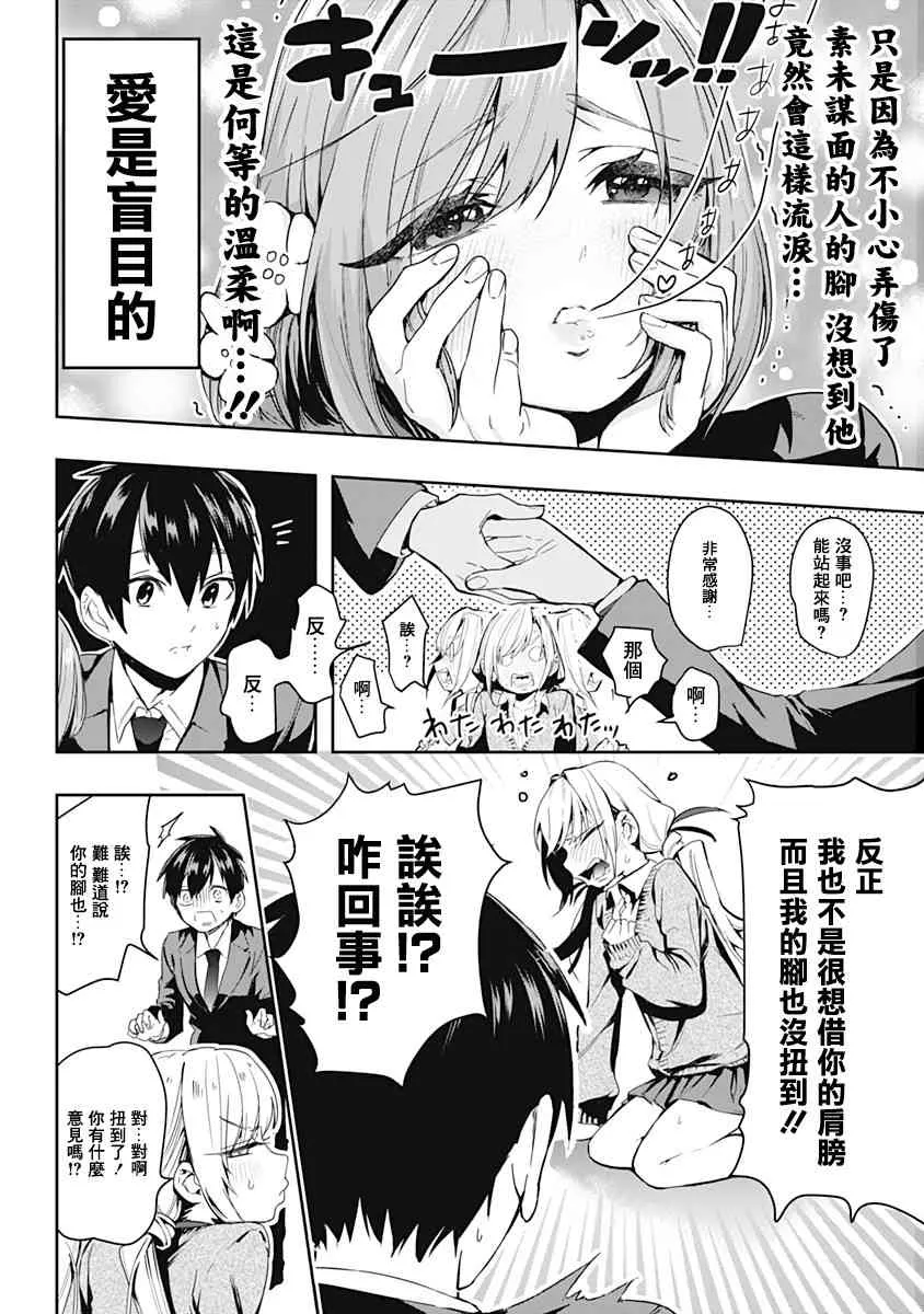 9话 第17页