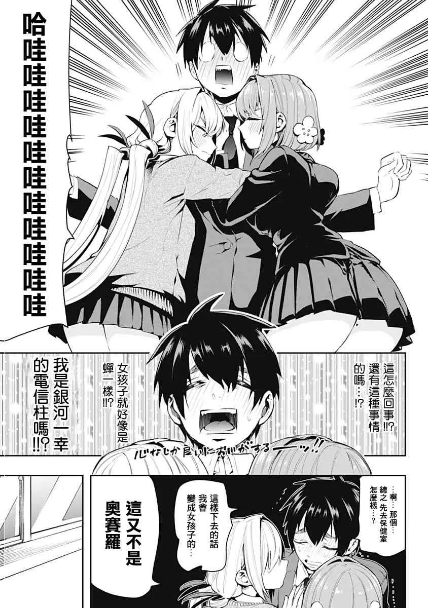 9话 第20页