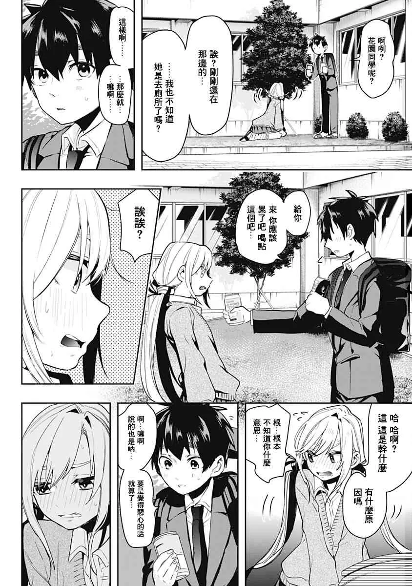 9话 第25页