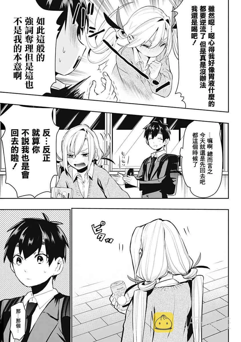 9话 第26页
