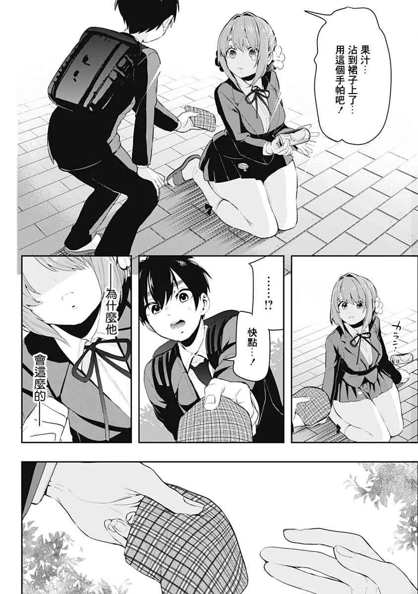 9话 第31页