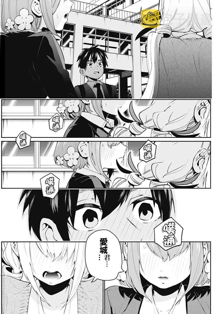 9话 第38页