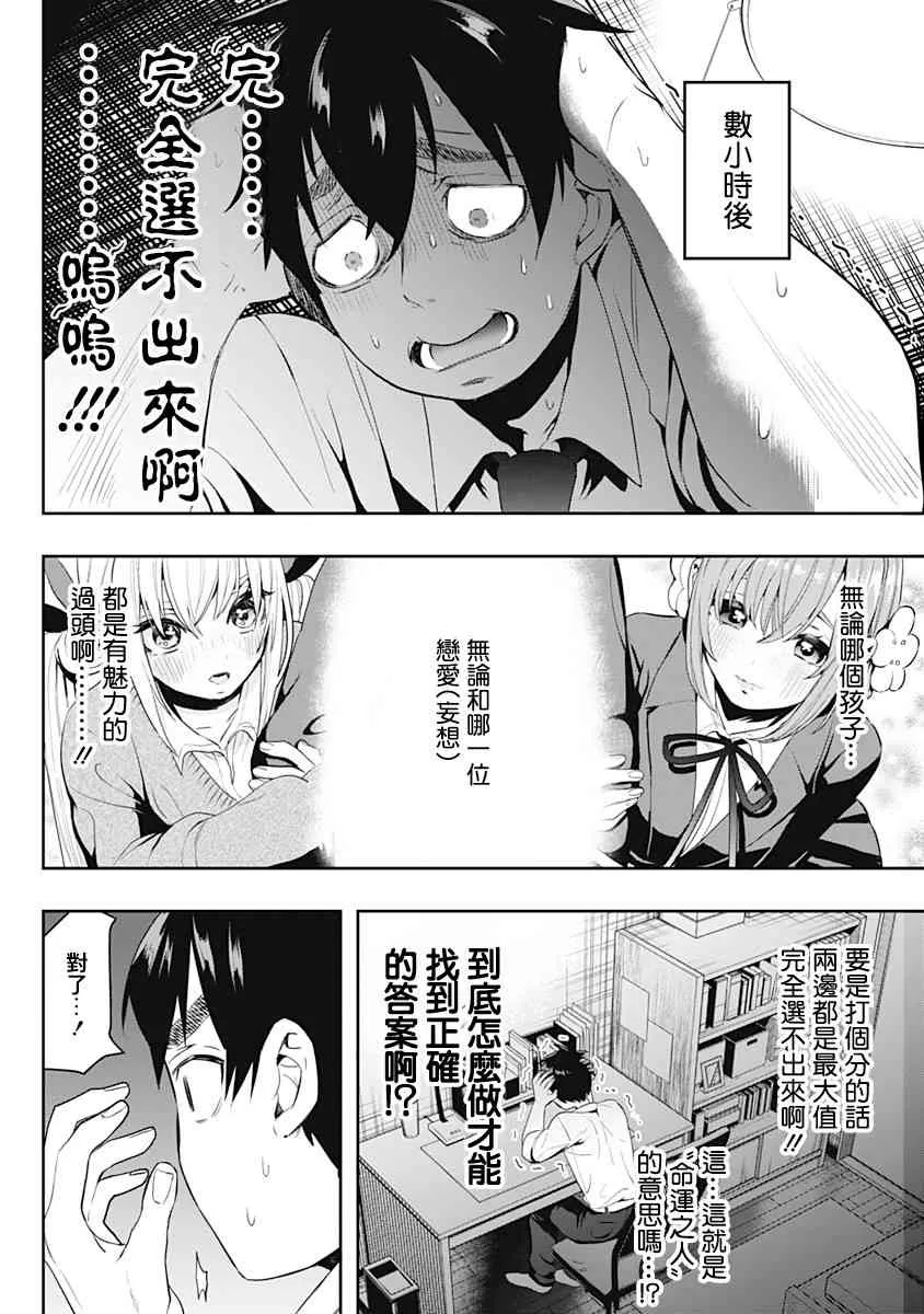 9话 第41页