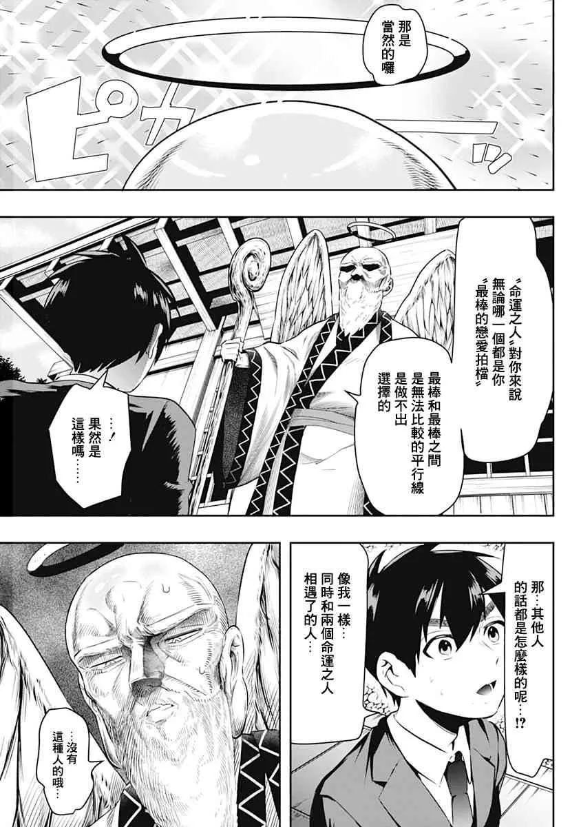9话 第42页