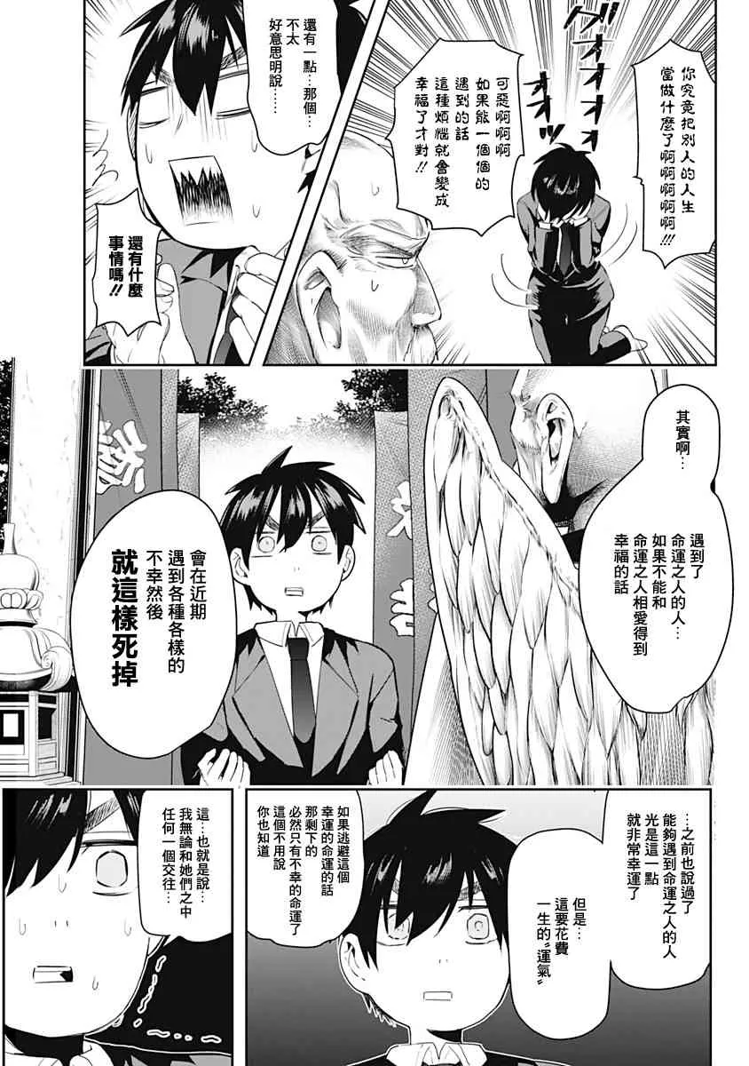 9话 第44页