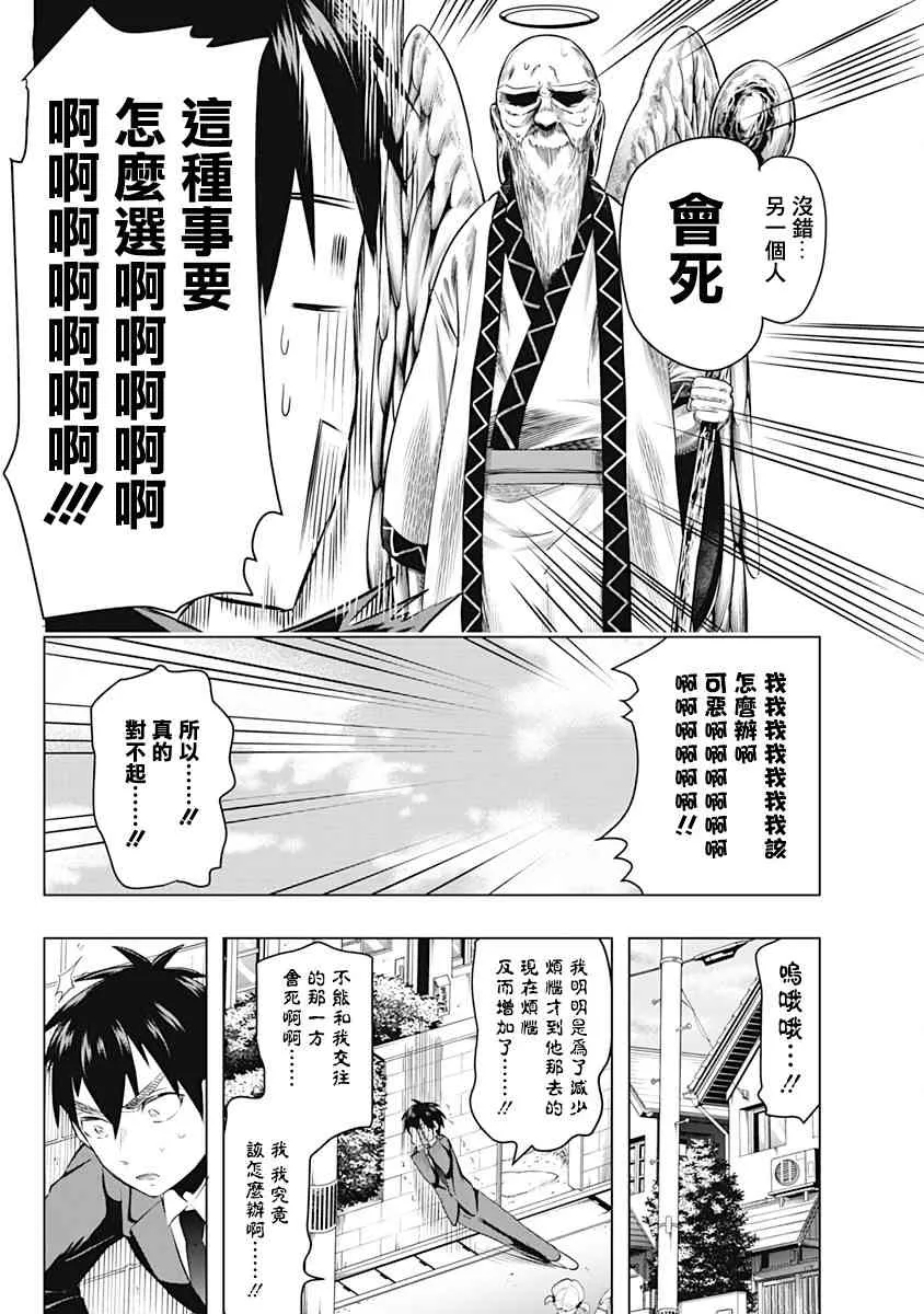 9话 第45页