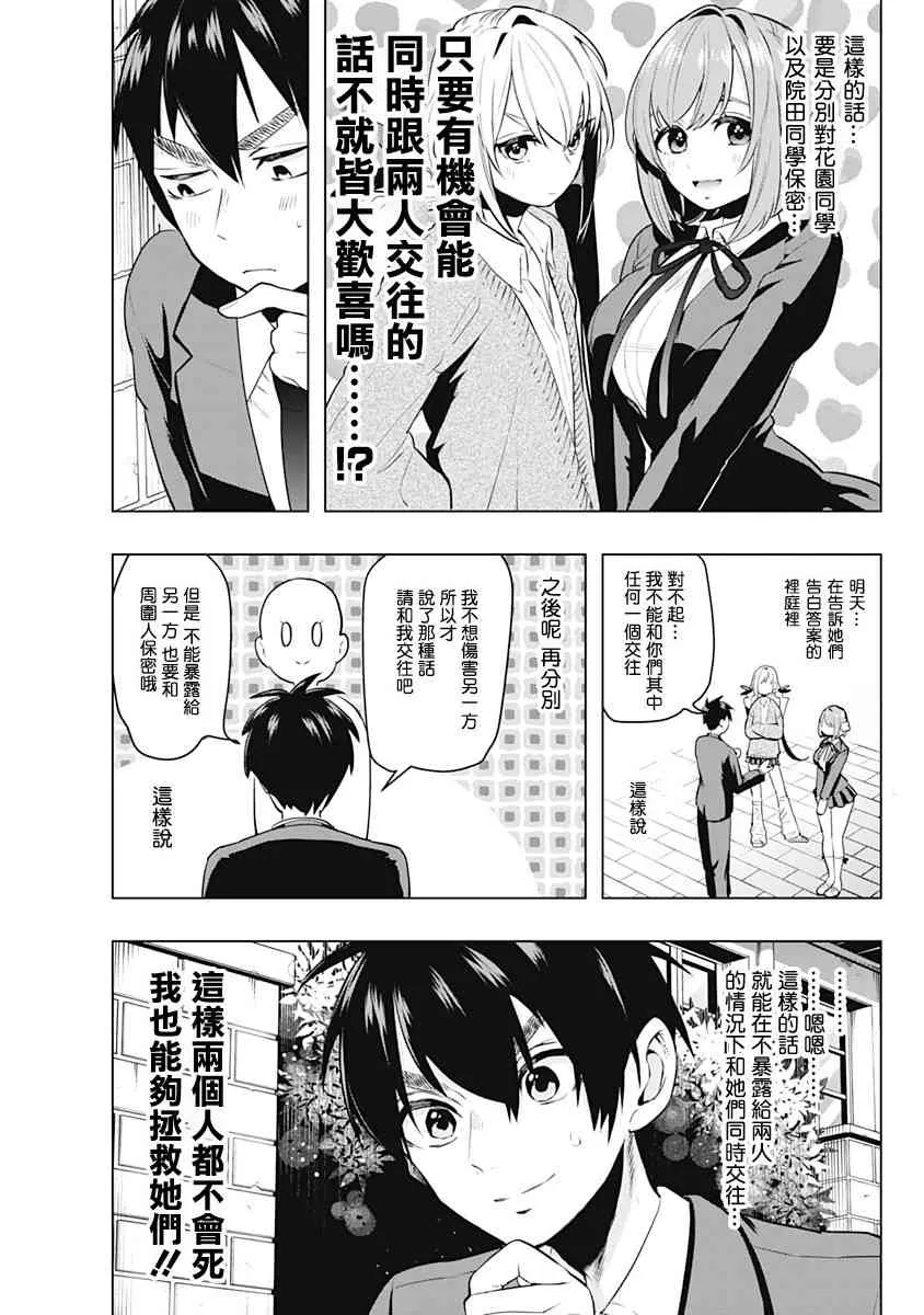 9话 第46页