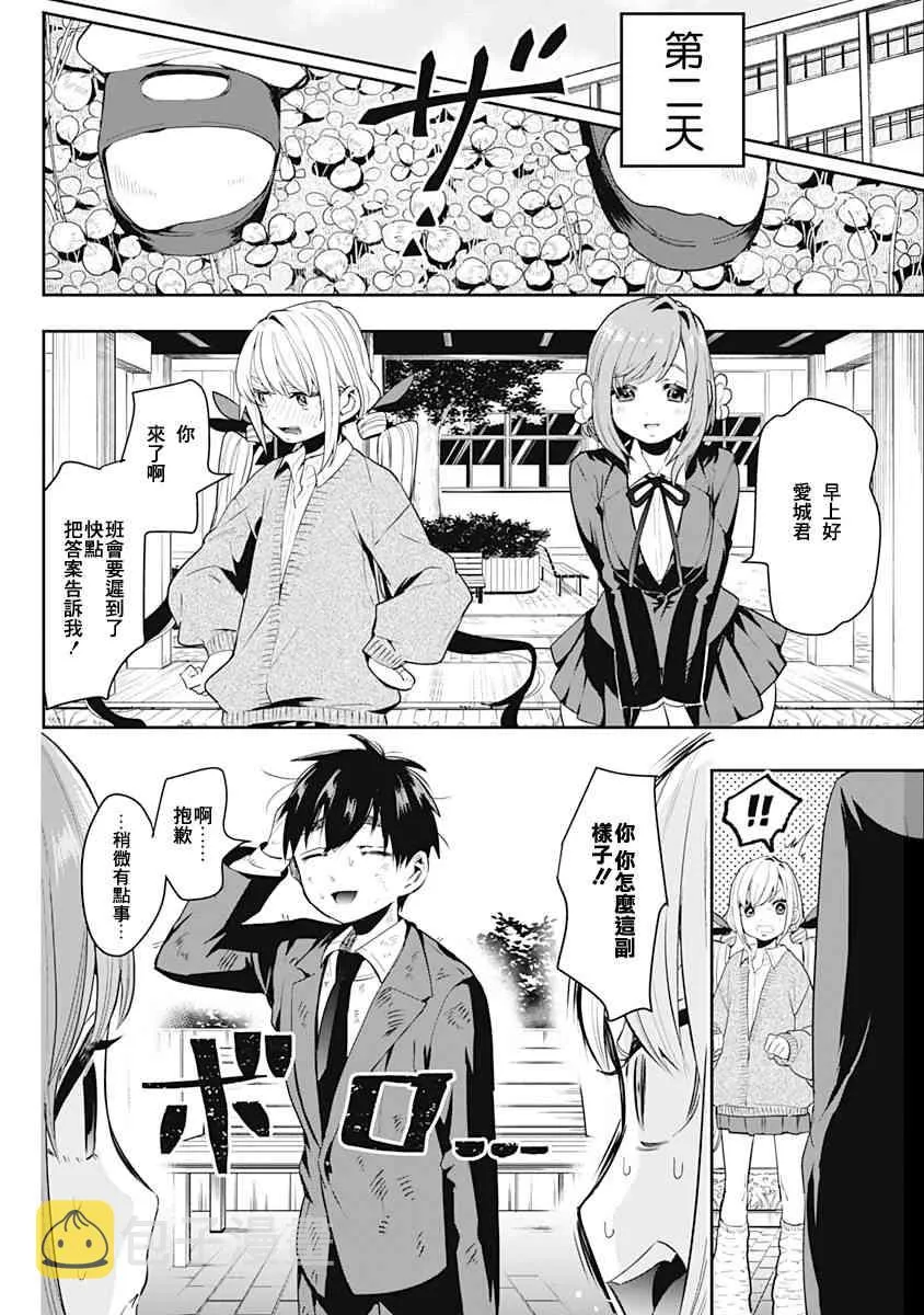9话 第47页