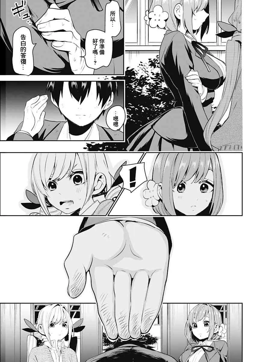 9话 第48页