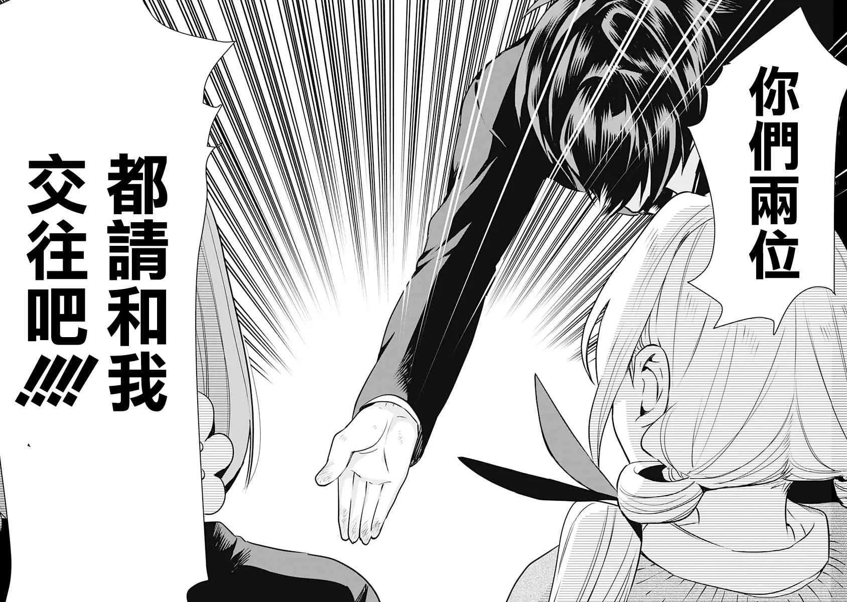 9话 第49页