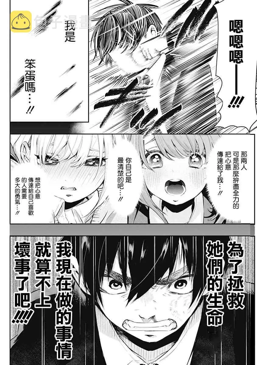 9话 第52页