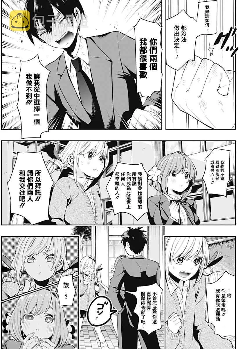 9话 第53页