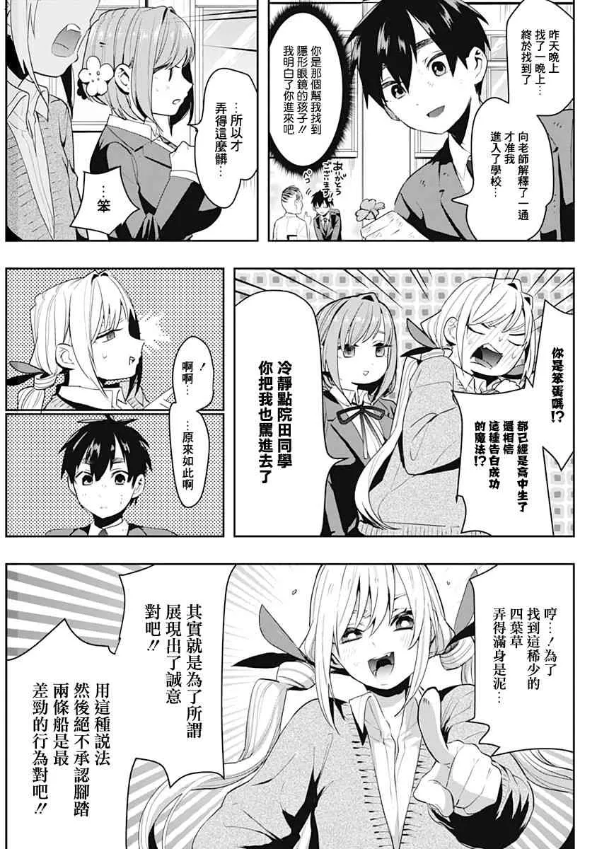 9话 第55页
