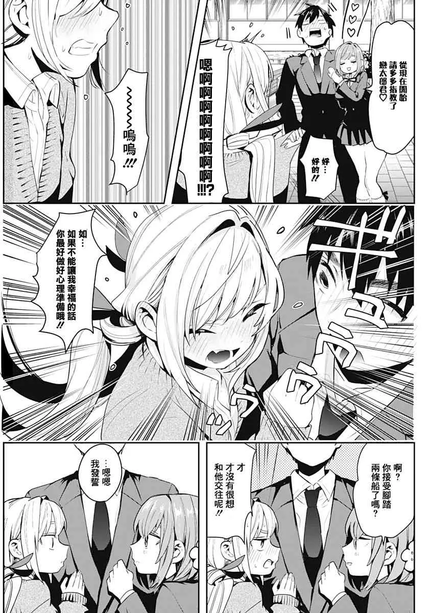 9话 第59页