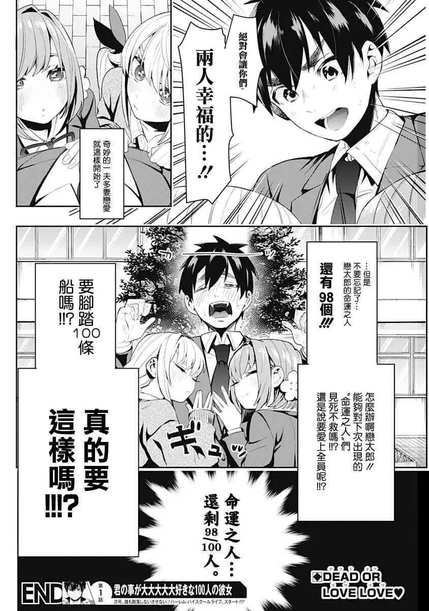 9话 第60页