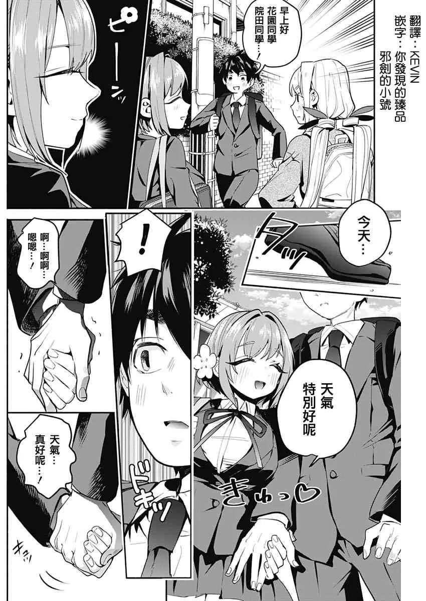 休刊推图 第3页