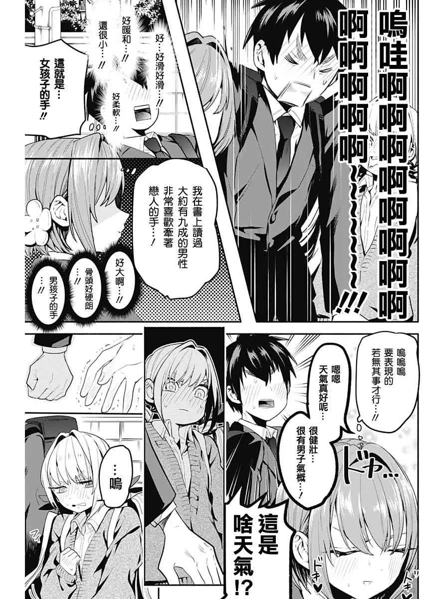 休刊推图 第4页