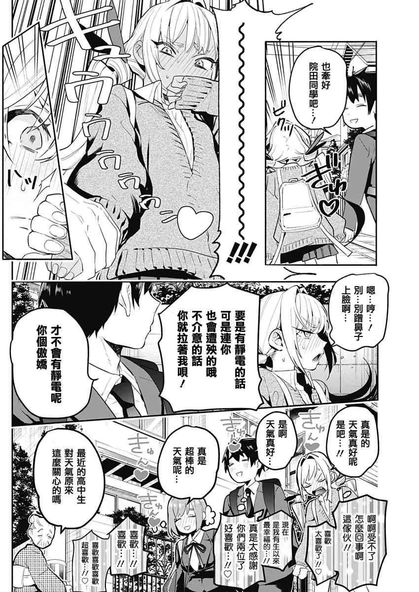休刊推图 第5页