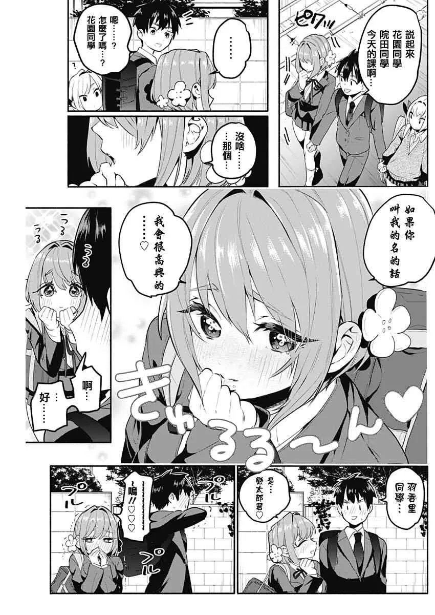 休刊推图 第6页