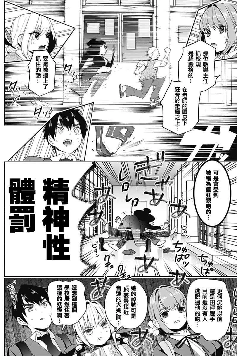 休刊推图 第9页