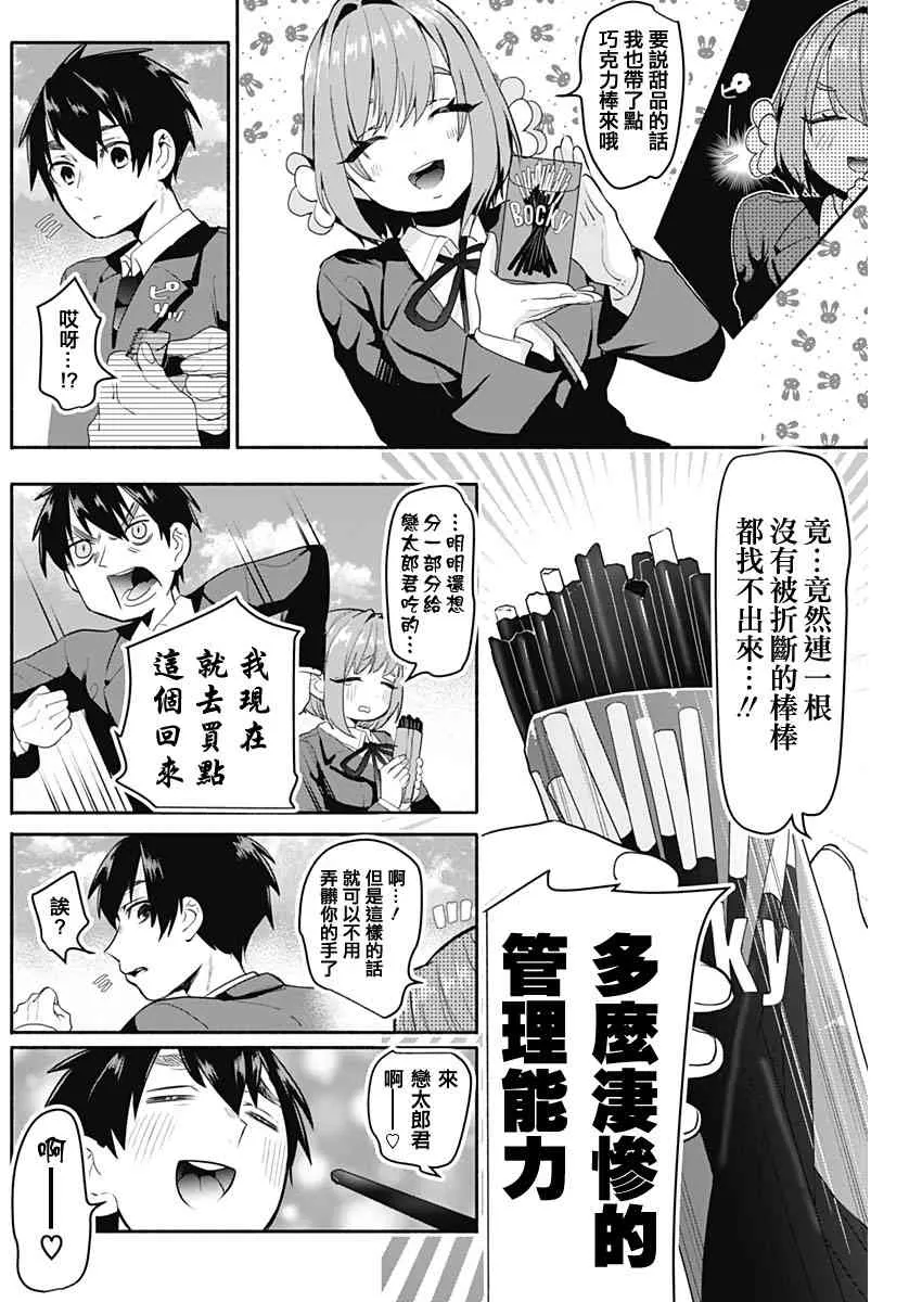 休刊推图 第13页