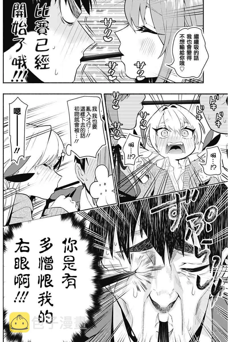 休刊推图 第15页