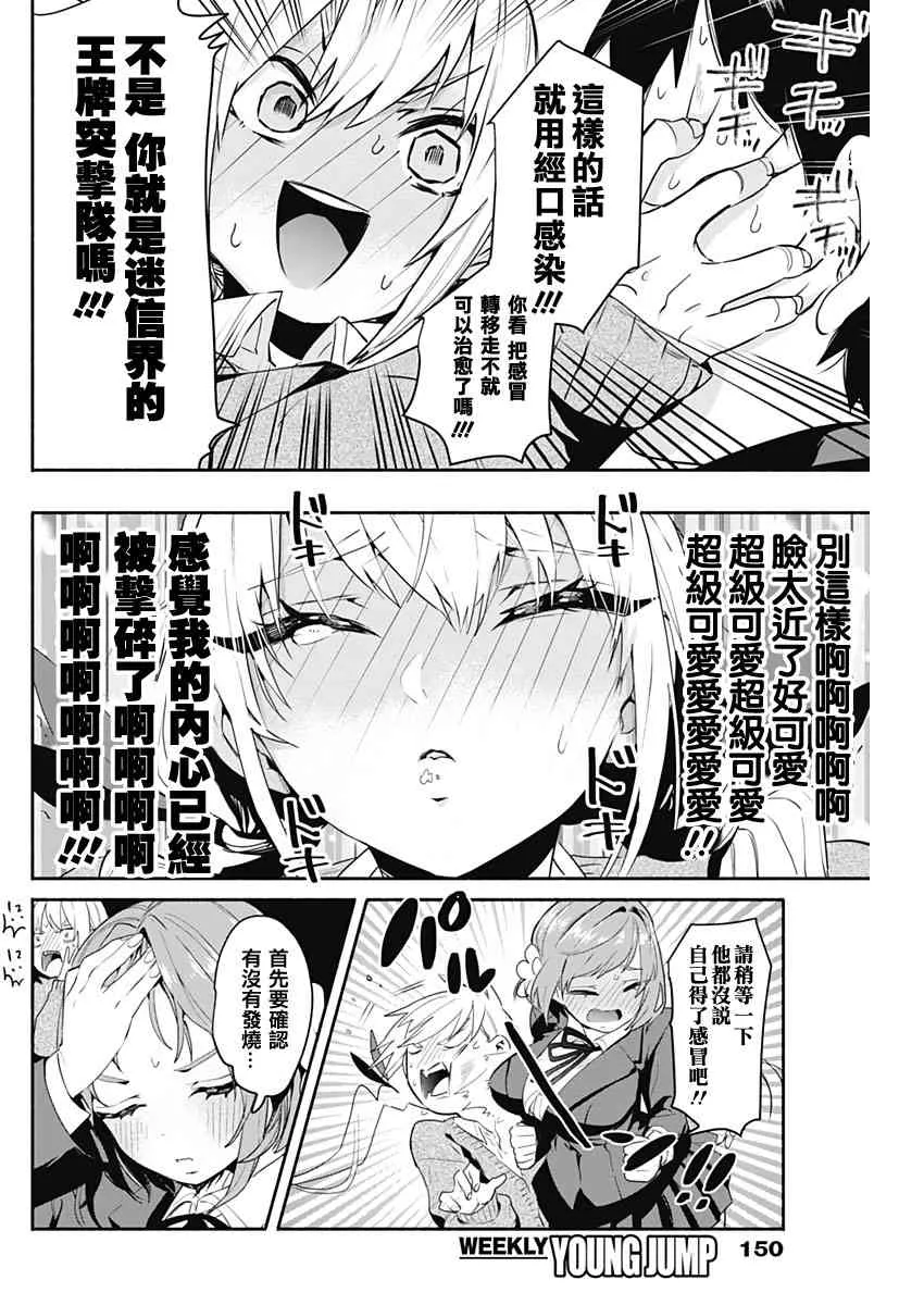 休刊推图 第17页