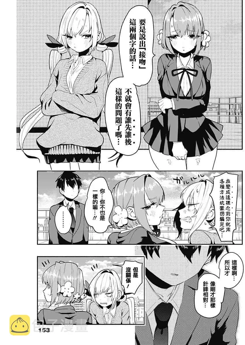 休刊推图 第20页