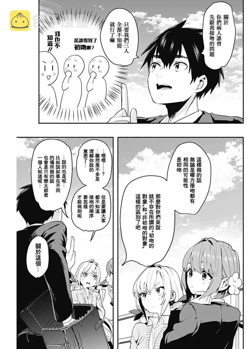 休刊推图 第22页