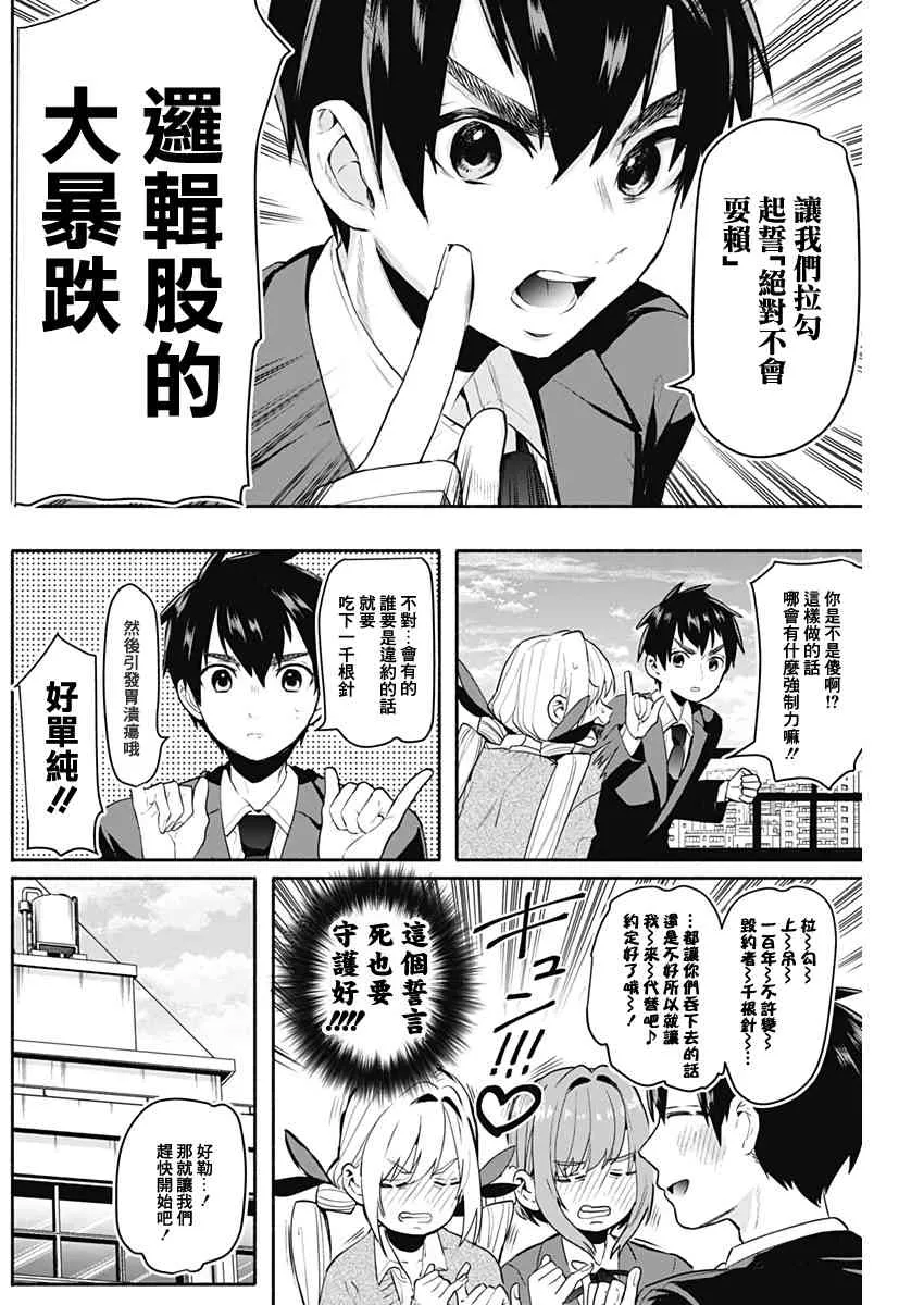休刊推图 第27页
