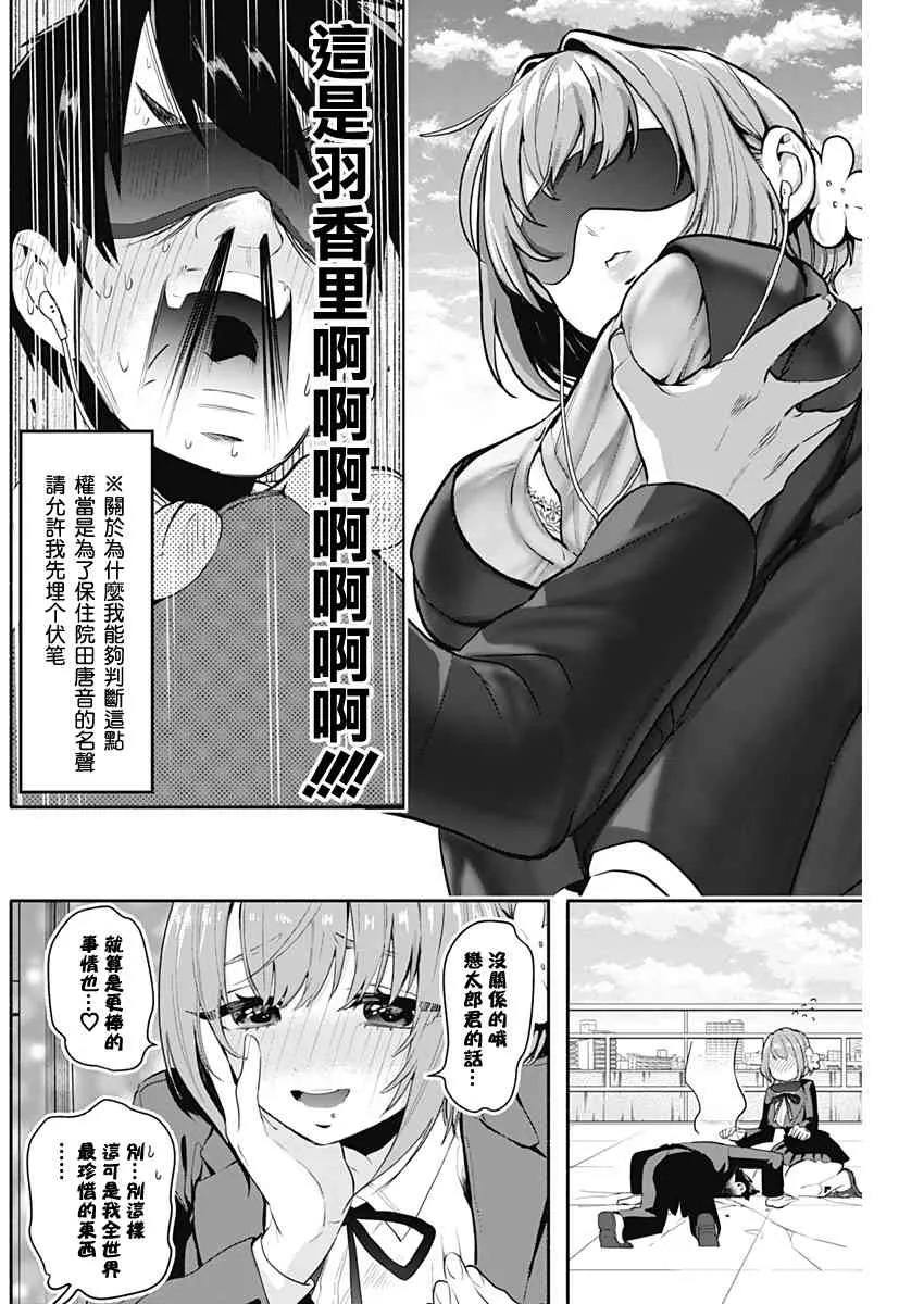 休刊推图 第29页