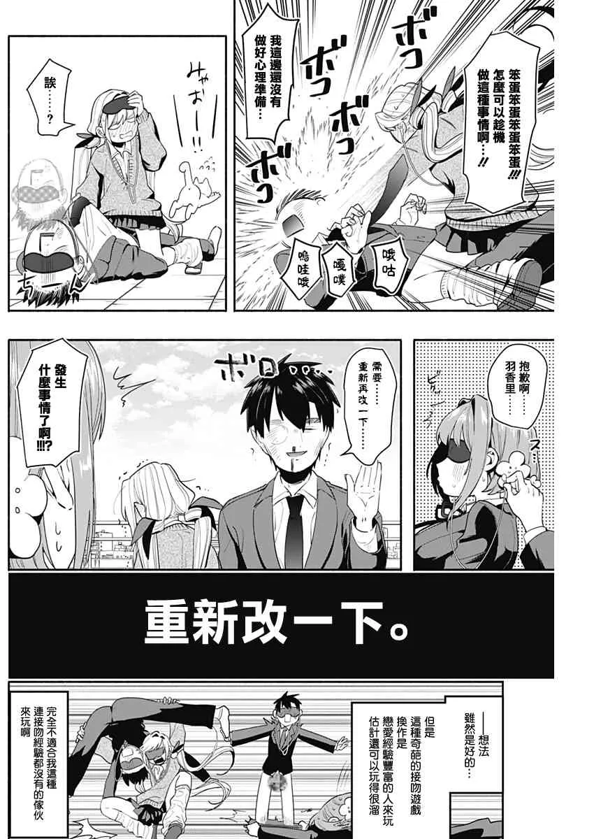 休刊推图 第33页
