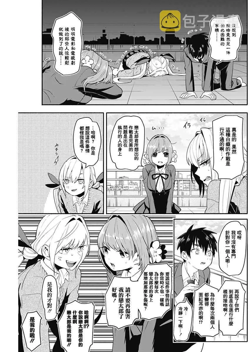 休刊推图 第34页