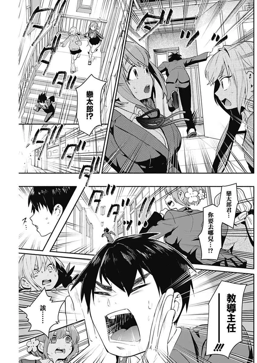 休刊推图 第36页