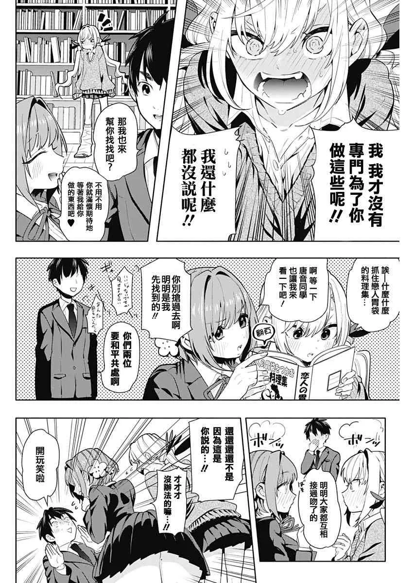10话 第2页