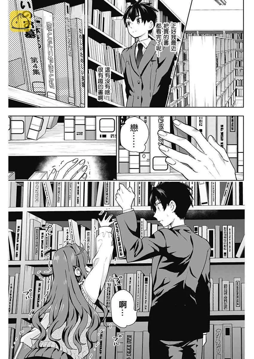 10话 第3页