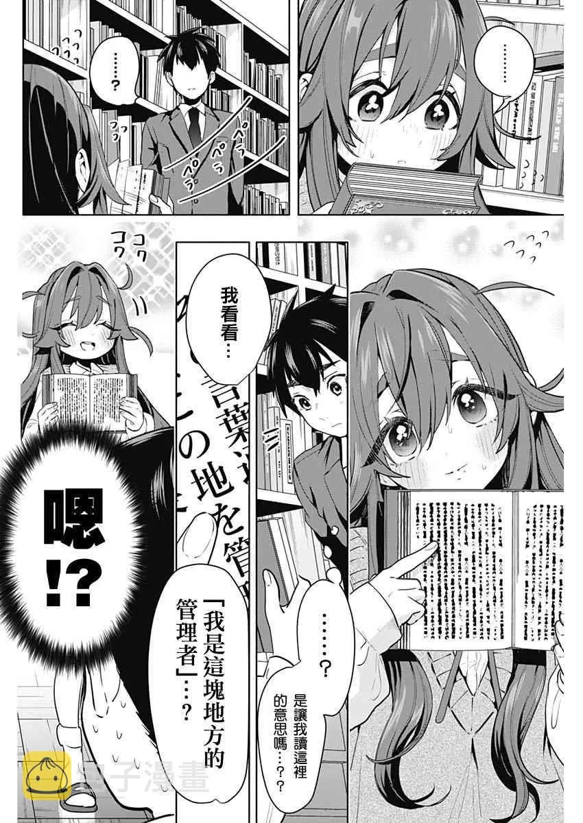 10话 第6页