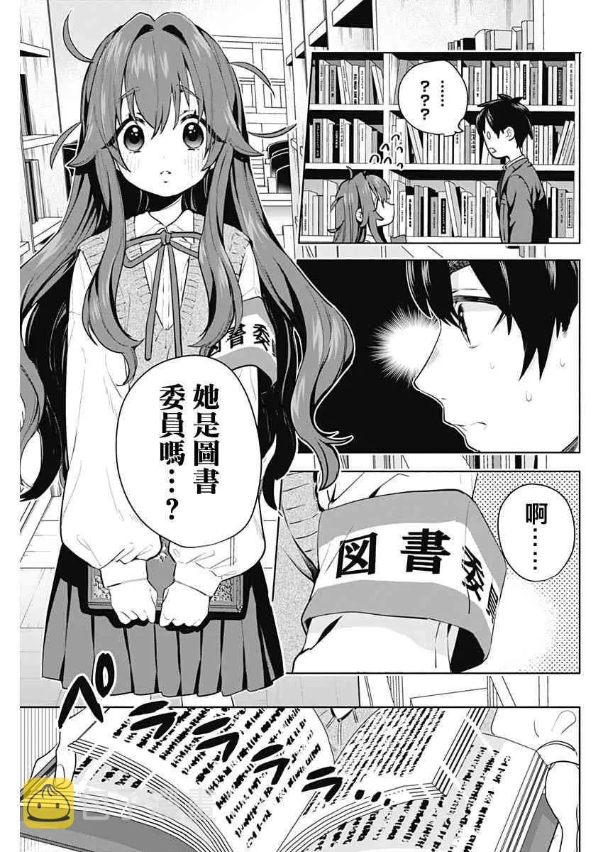 10话 第7页